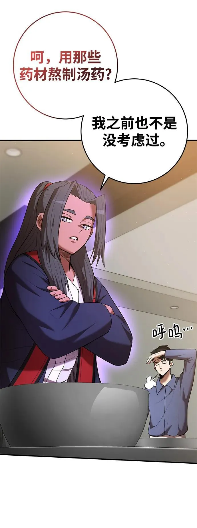 第69话 第45页