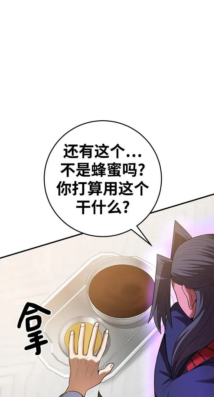 第69话 第46页