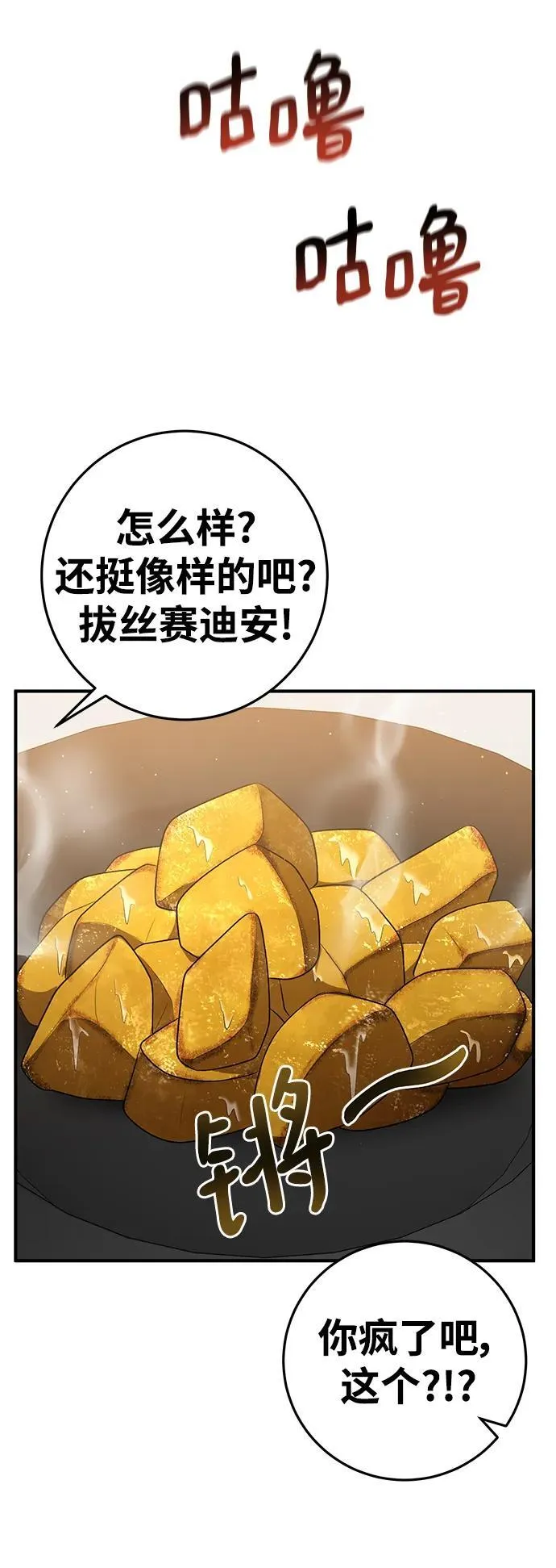 第69话 第48页
