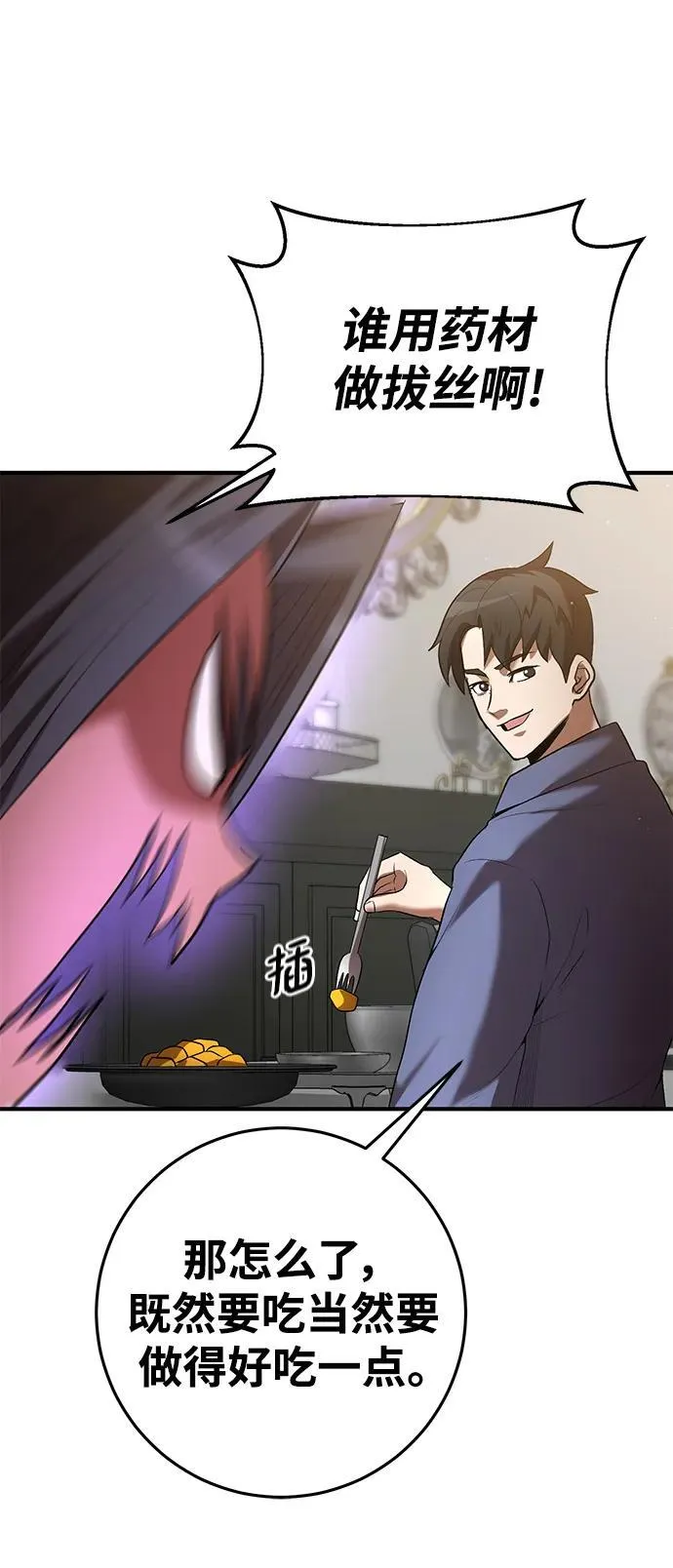 第69话 第49页