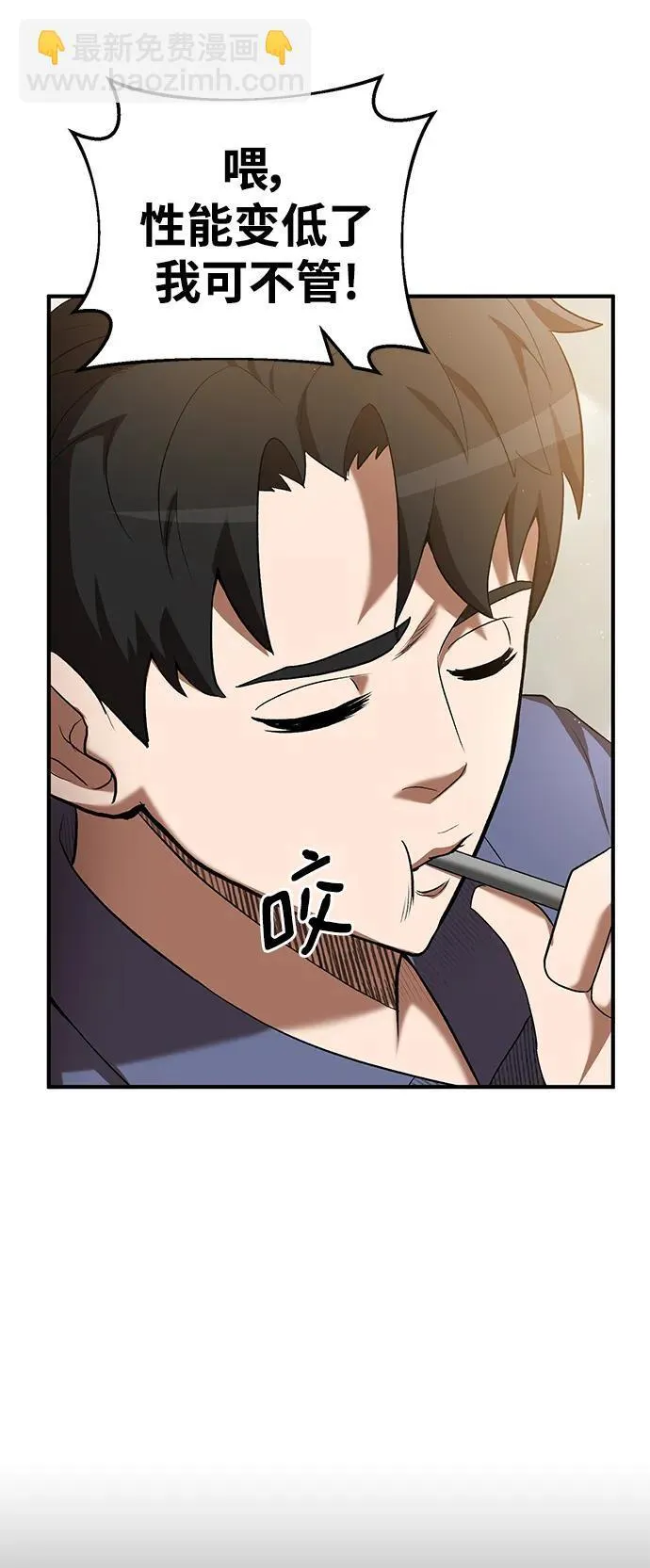 第69话 第51页
