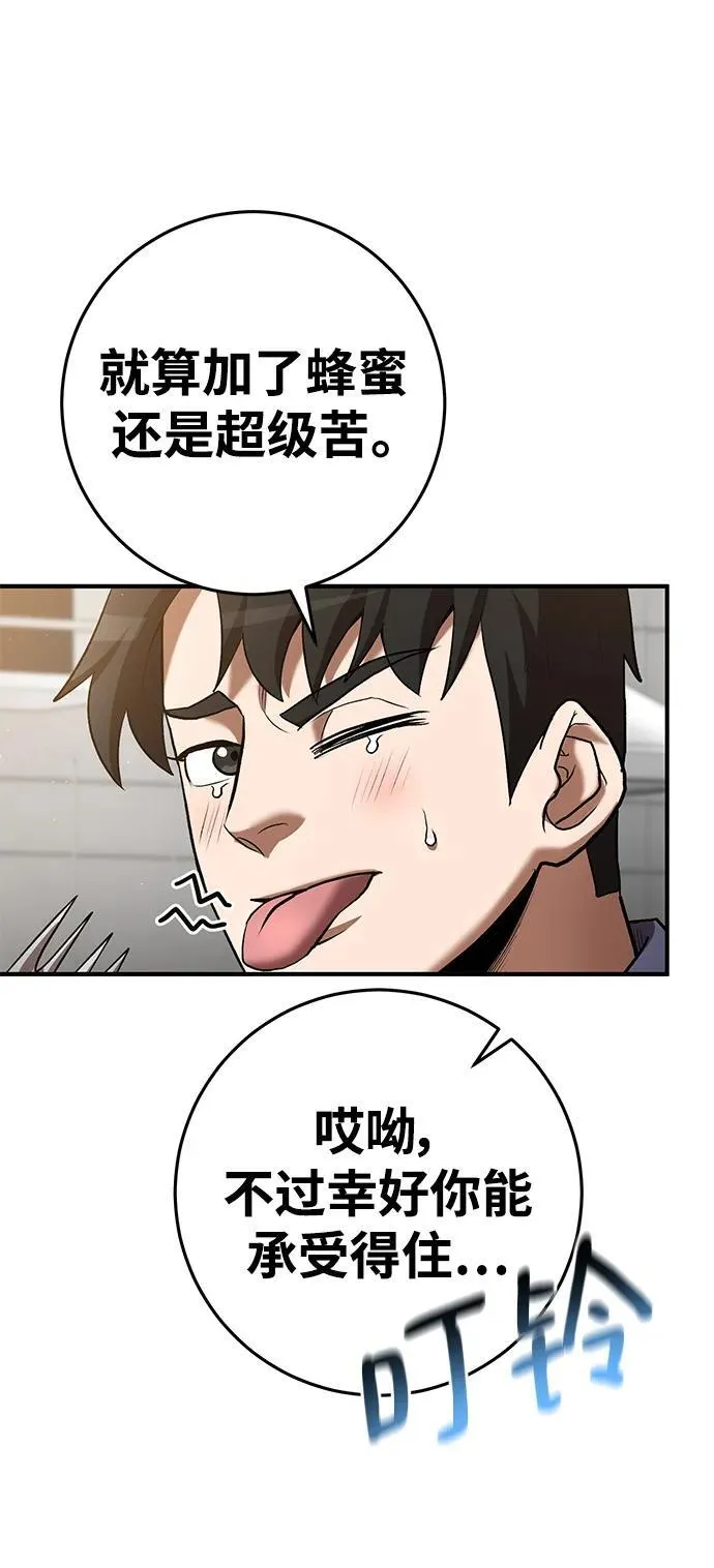 第69话 第54页