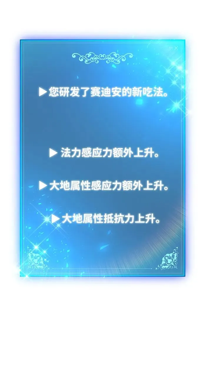 第69话 第55页