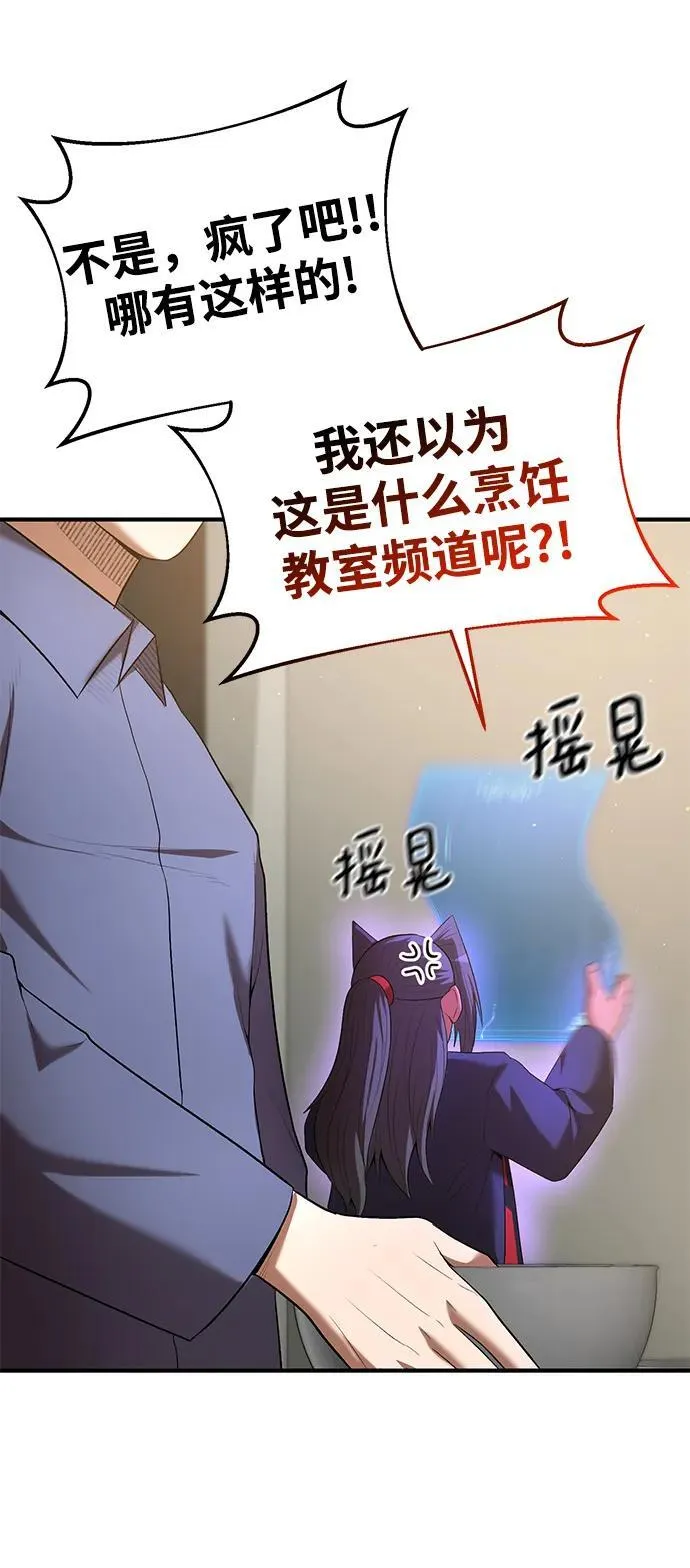 第69话 第56页