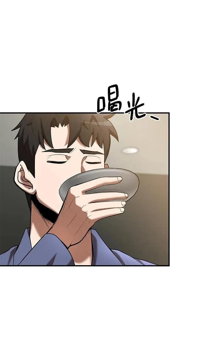 第69话 第57页
