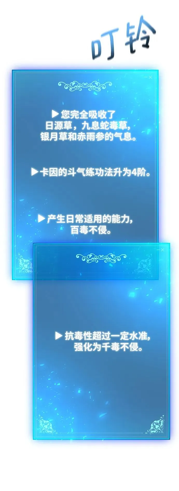 第69话 第58页