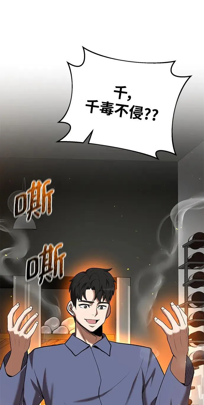 第69话 第59页