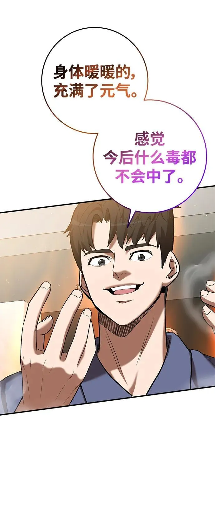 第69话 第61页