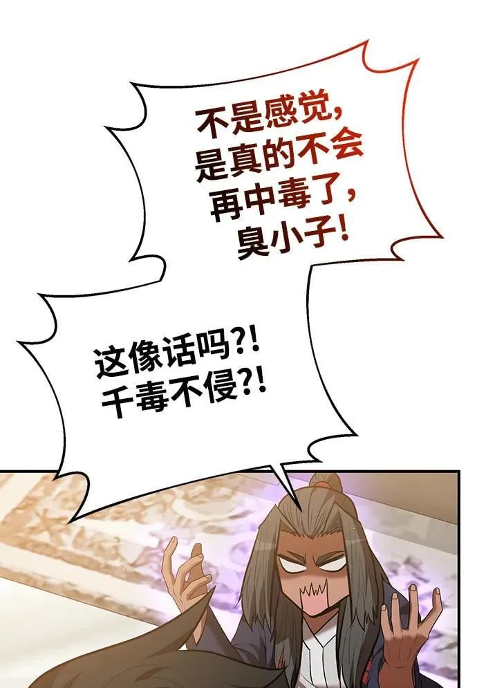 第69话 第62页