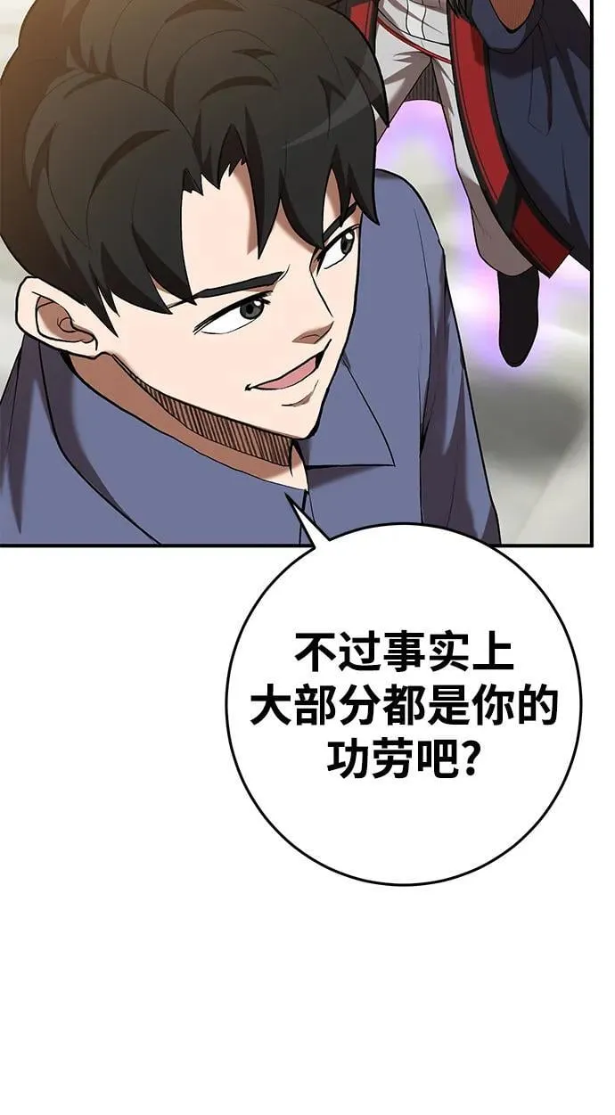 第69话 第63页