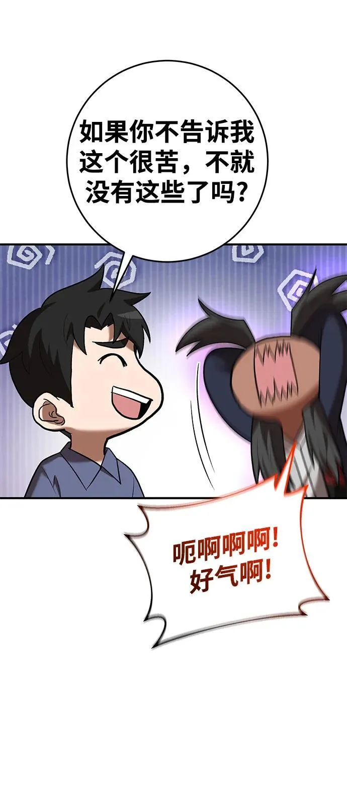 第69话 第64页