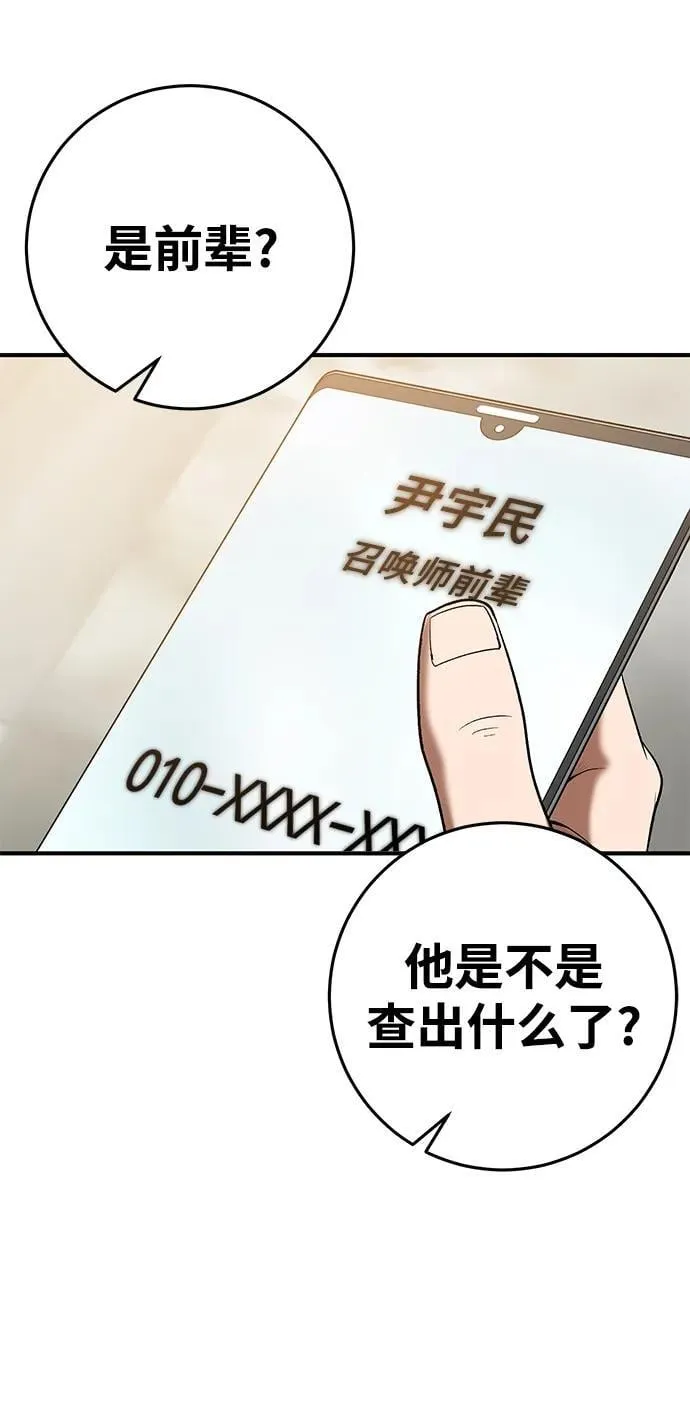 第69话 第66页