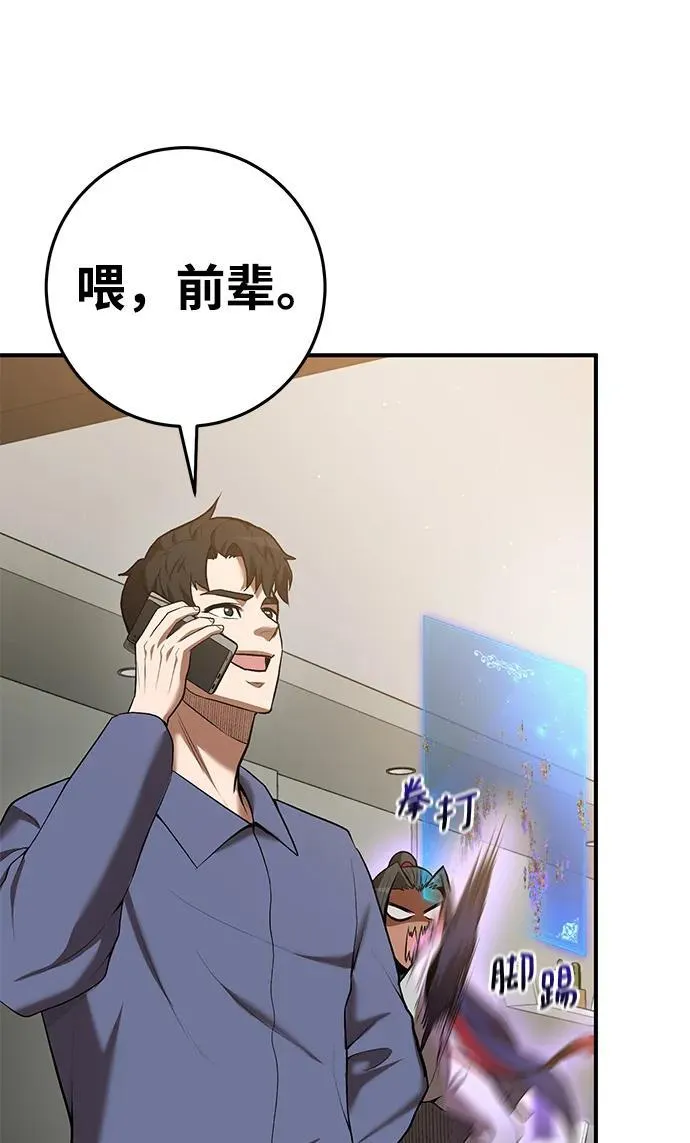 第69话 第67页