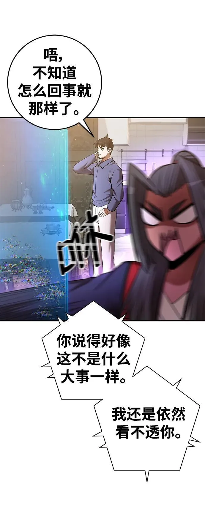 第69话 第69页