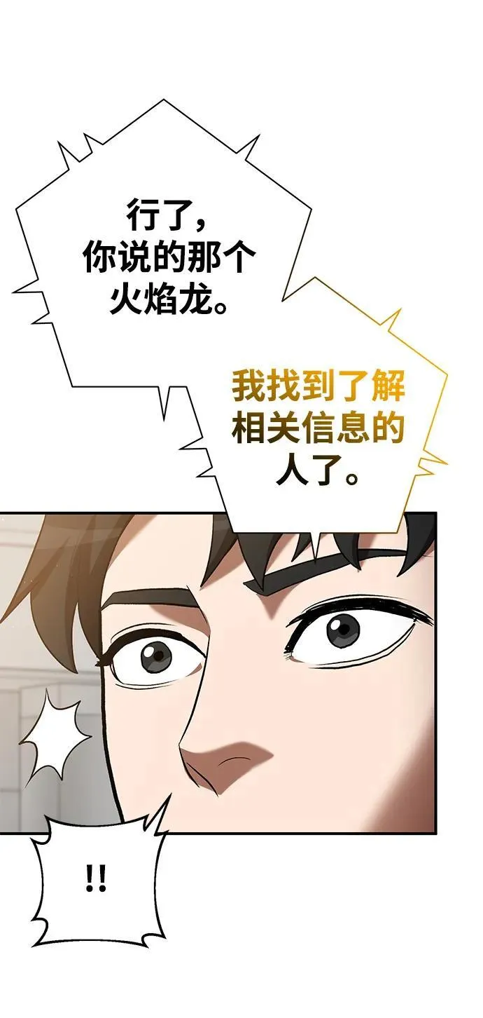 第69话 第70页
