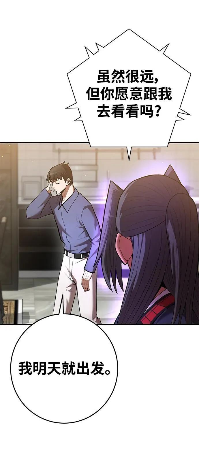 第69话 第71页