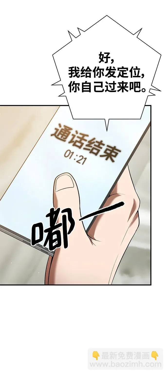 第69话 第72页