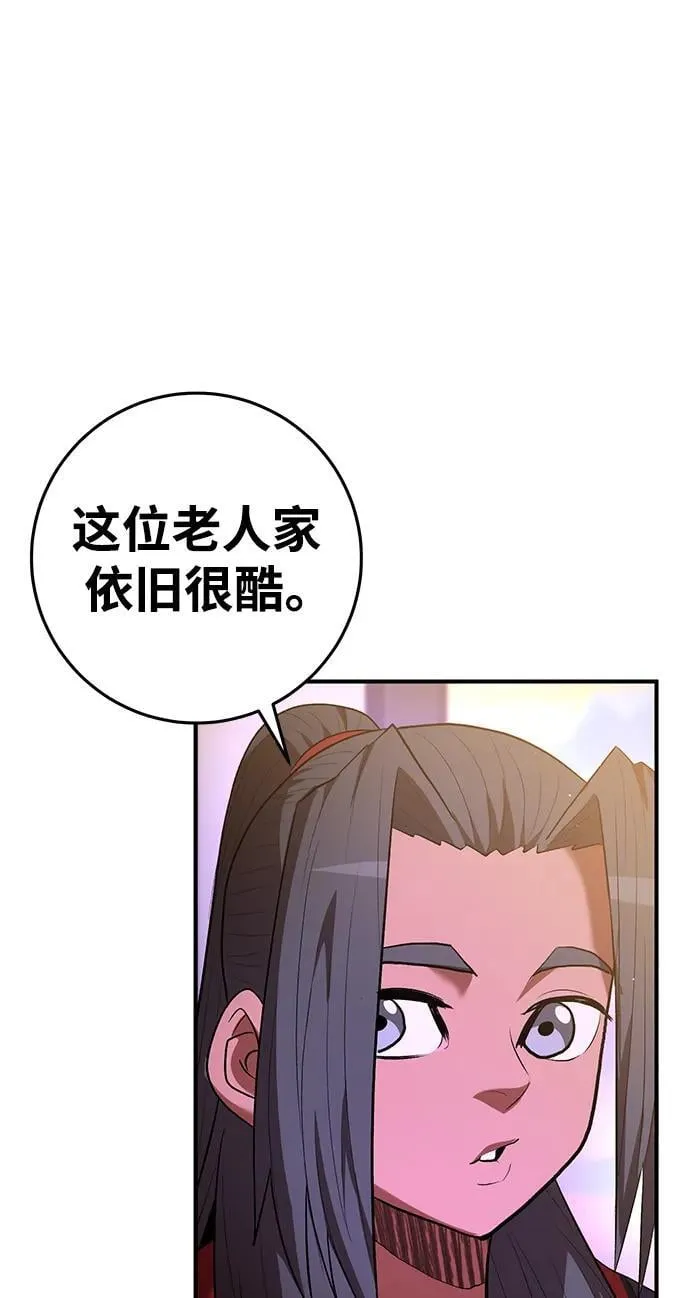 第69话 第73页