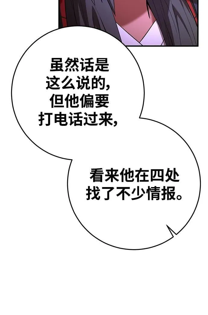 第69话 第74页