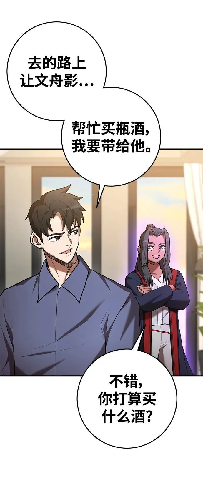 第69话 第75页