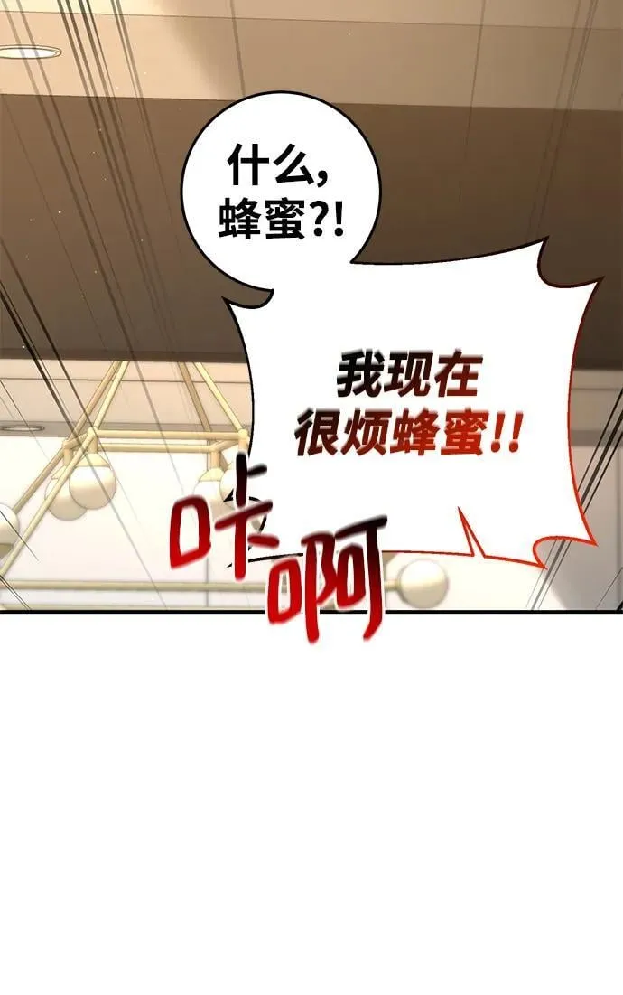 第69话 第77页