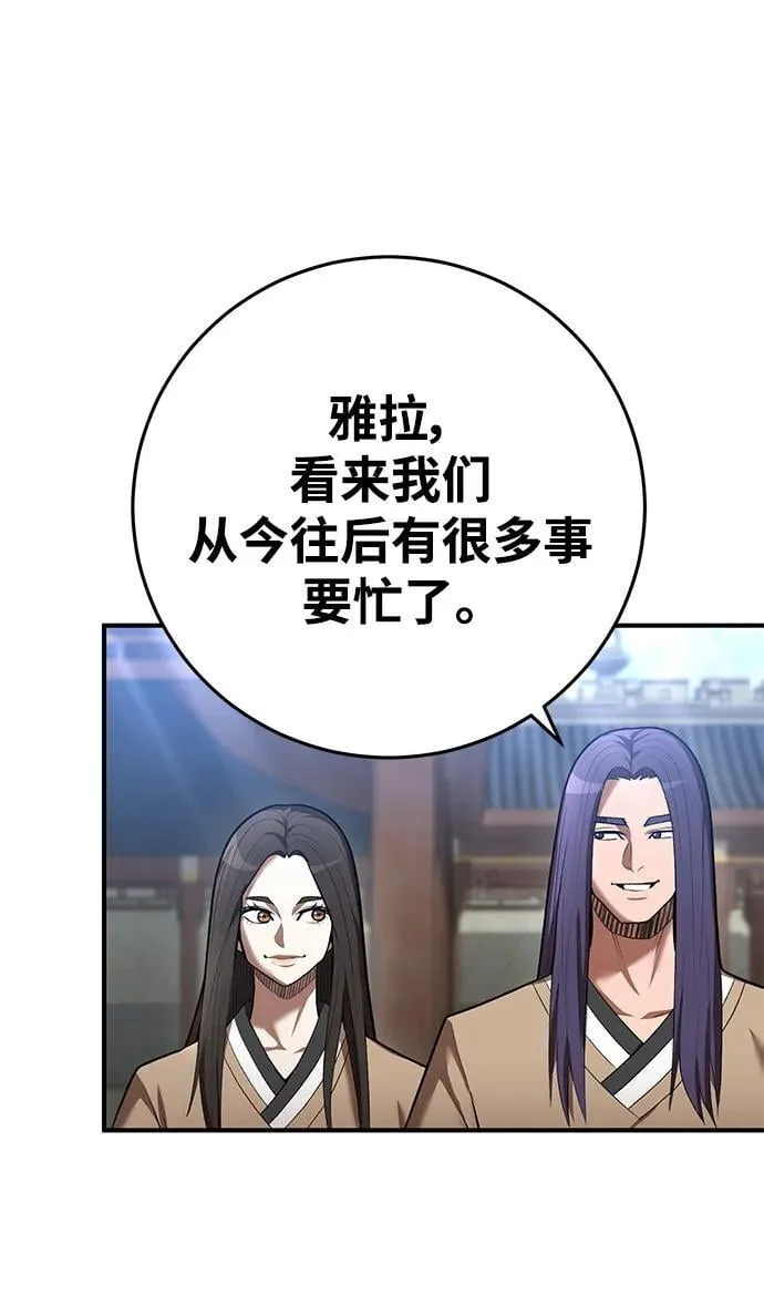 第68话 第3页