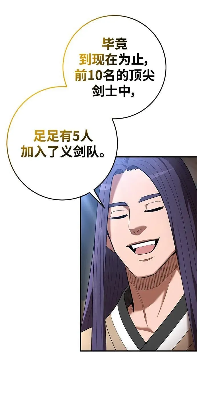 第68话 第4页