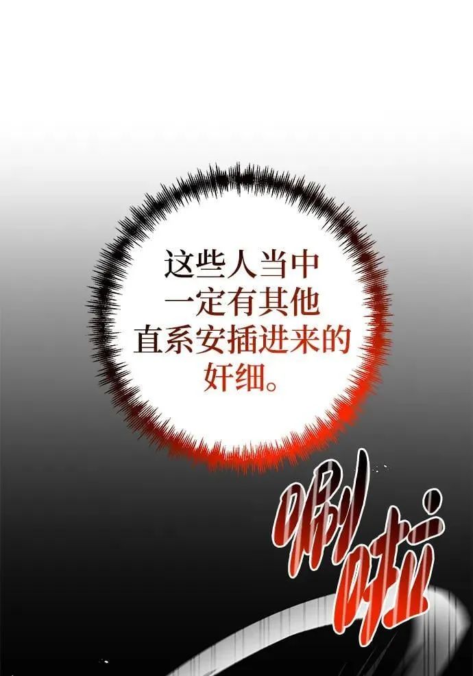 第68话 第6页
