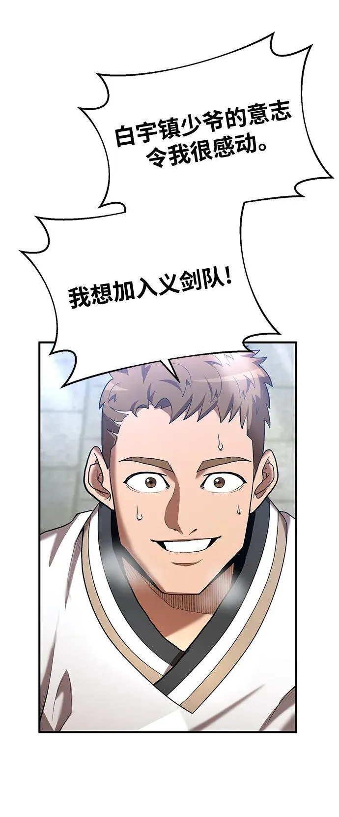 第68话 第9页