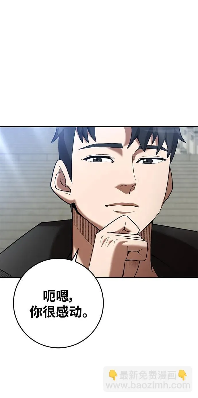第68话 第10页