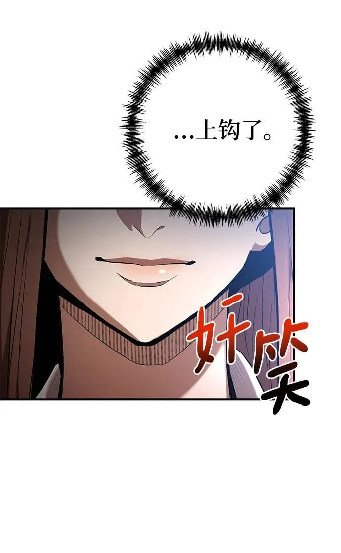 第68话 第12页