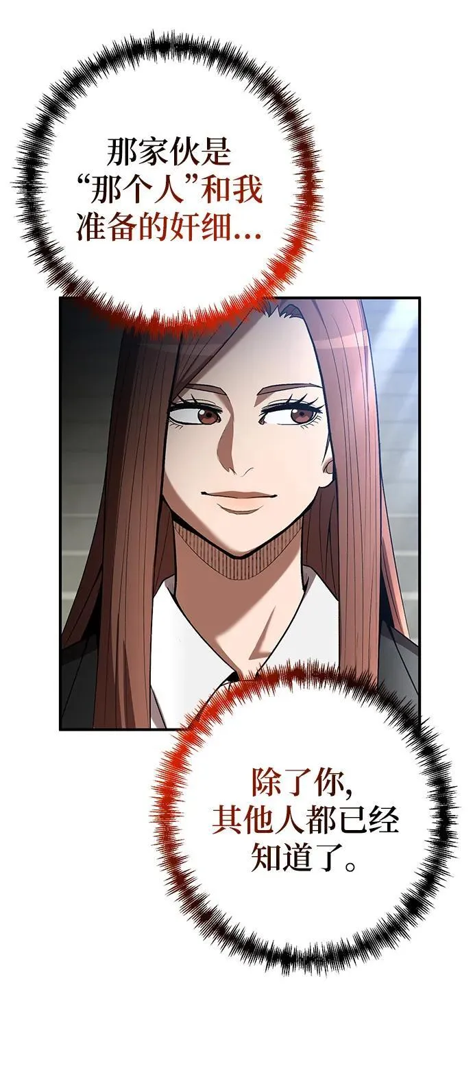 第68话 第13页