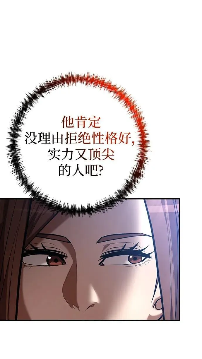 第68话 第14页