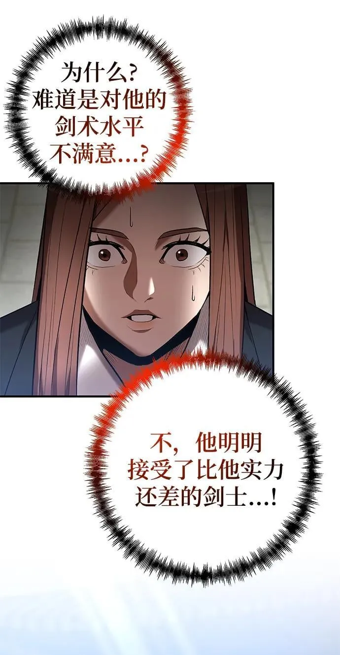 第68话 第21页