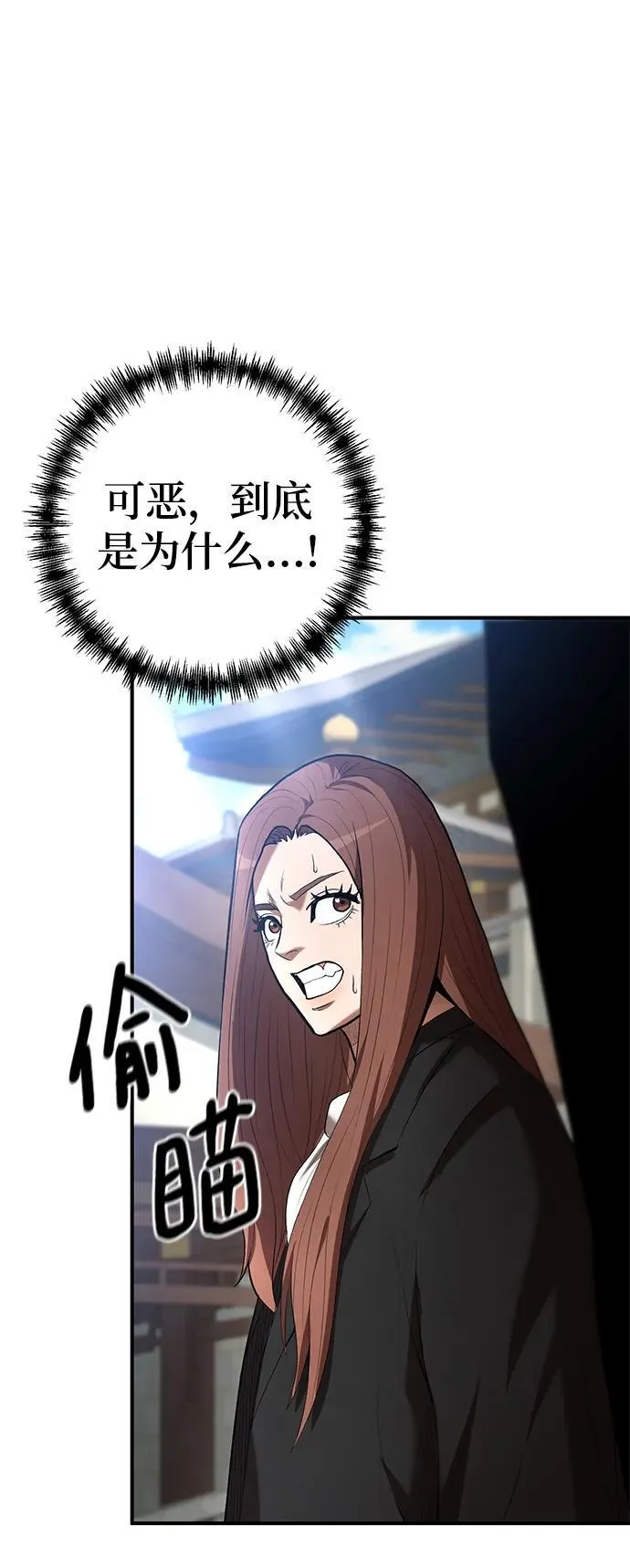 第68话 第24页