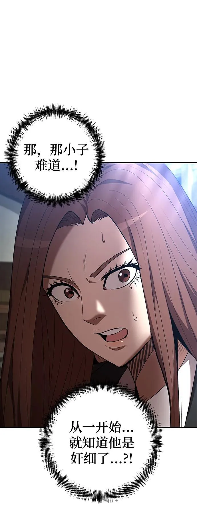 第68话 第26页