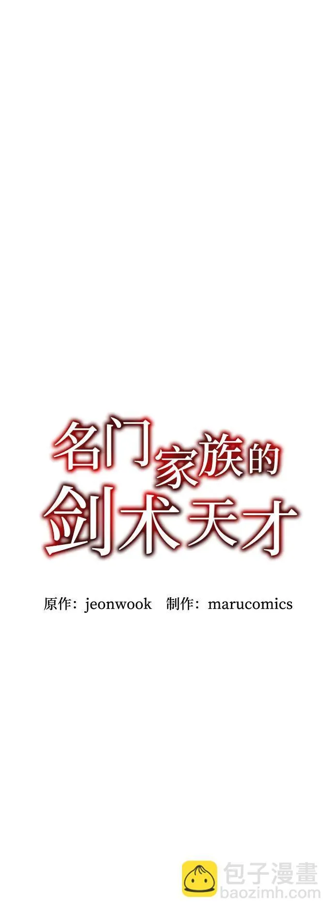 第68话 第28页