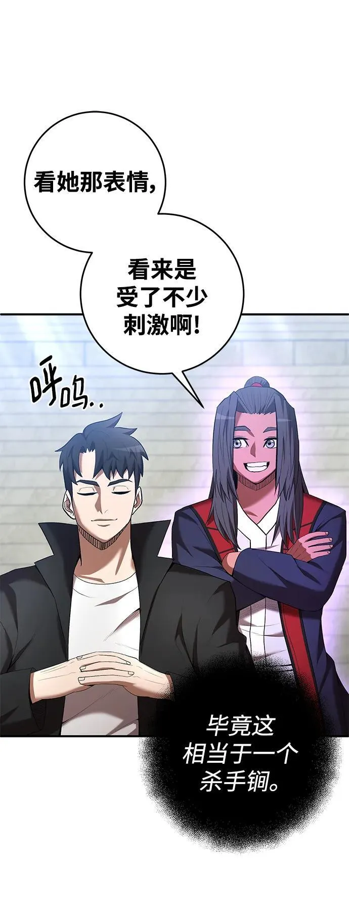 第68话 第29页