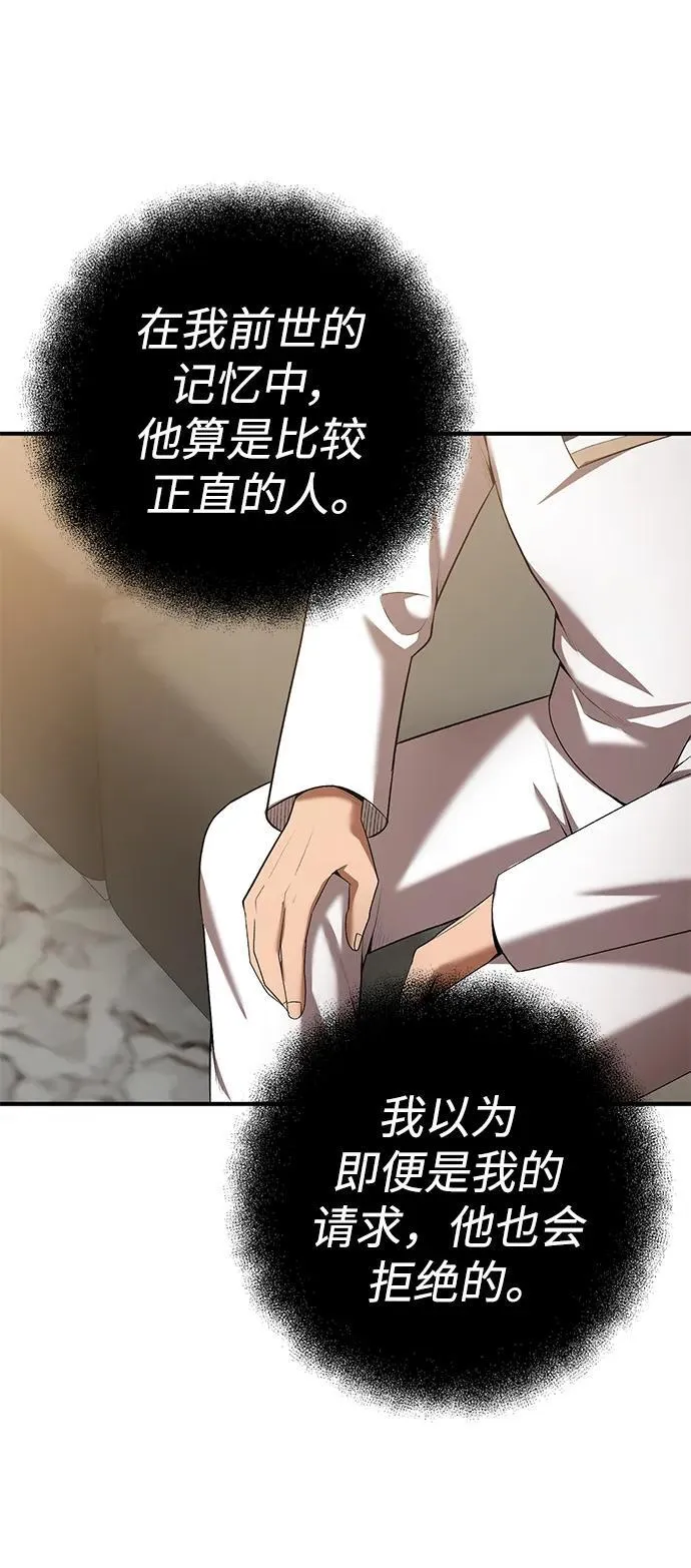 第68话 第31页