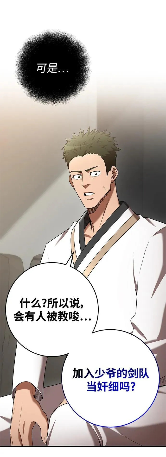 第68话 第32页