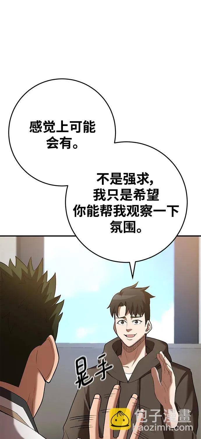第68话 第33页