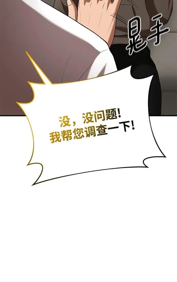 第68话 第34页