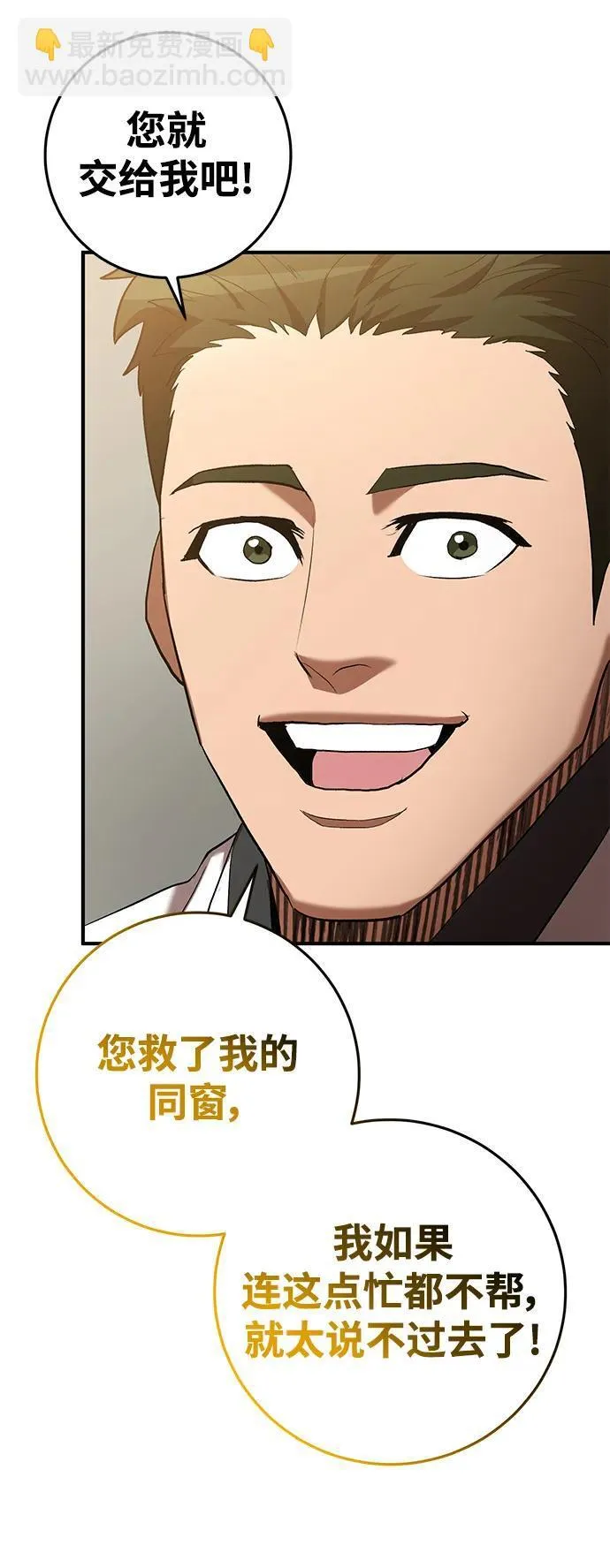 第68话 第35页