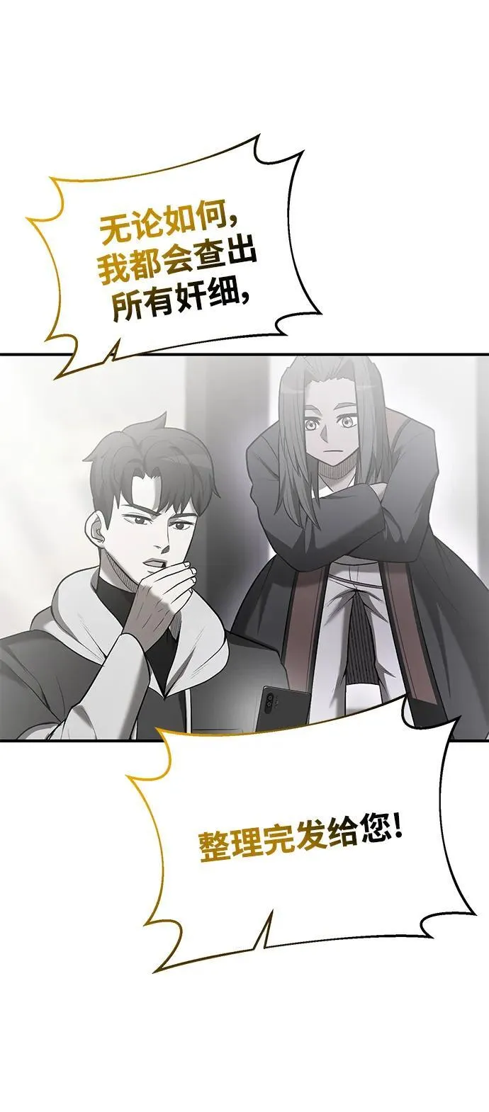 第68话 第36页