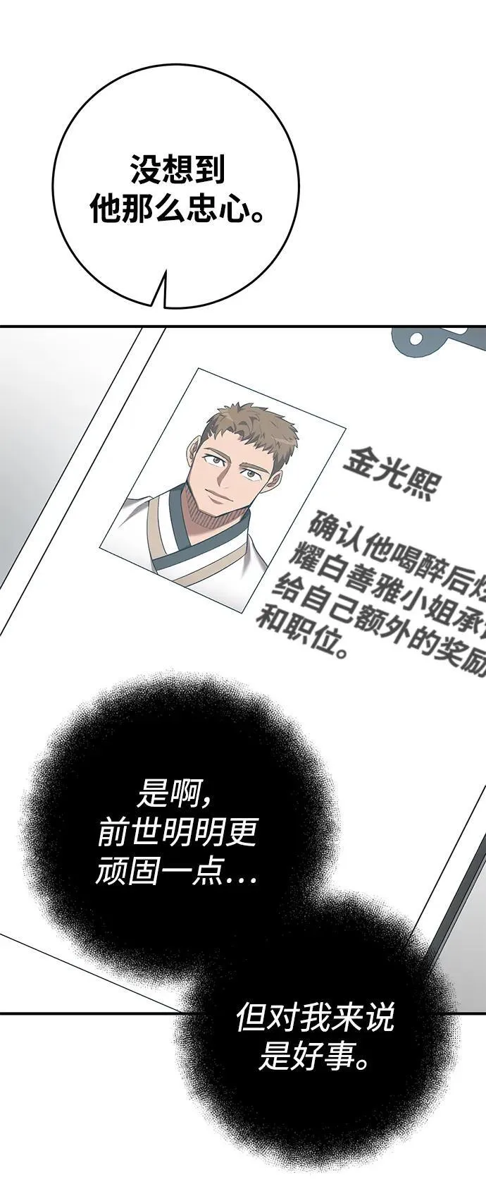 第68话 第37页