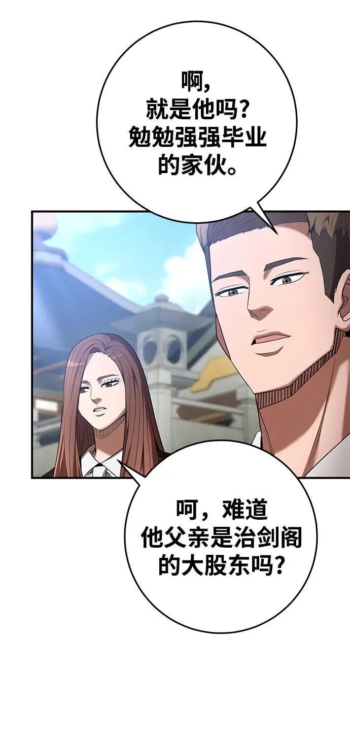 第68话 第42页