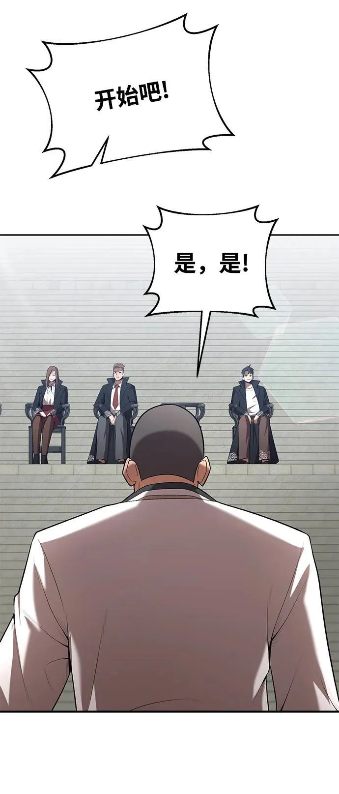 第68话 第43页