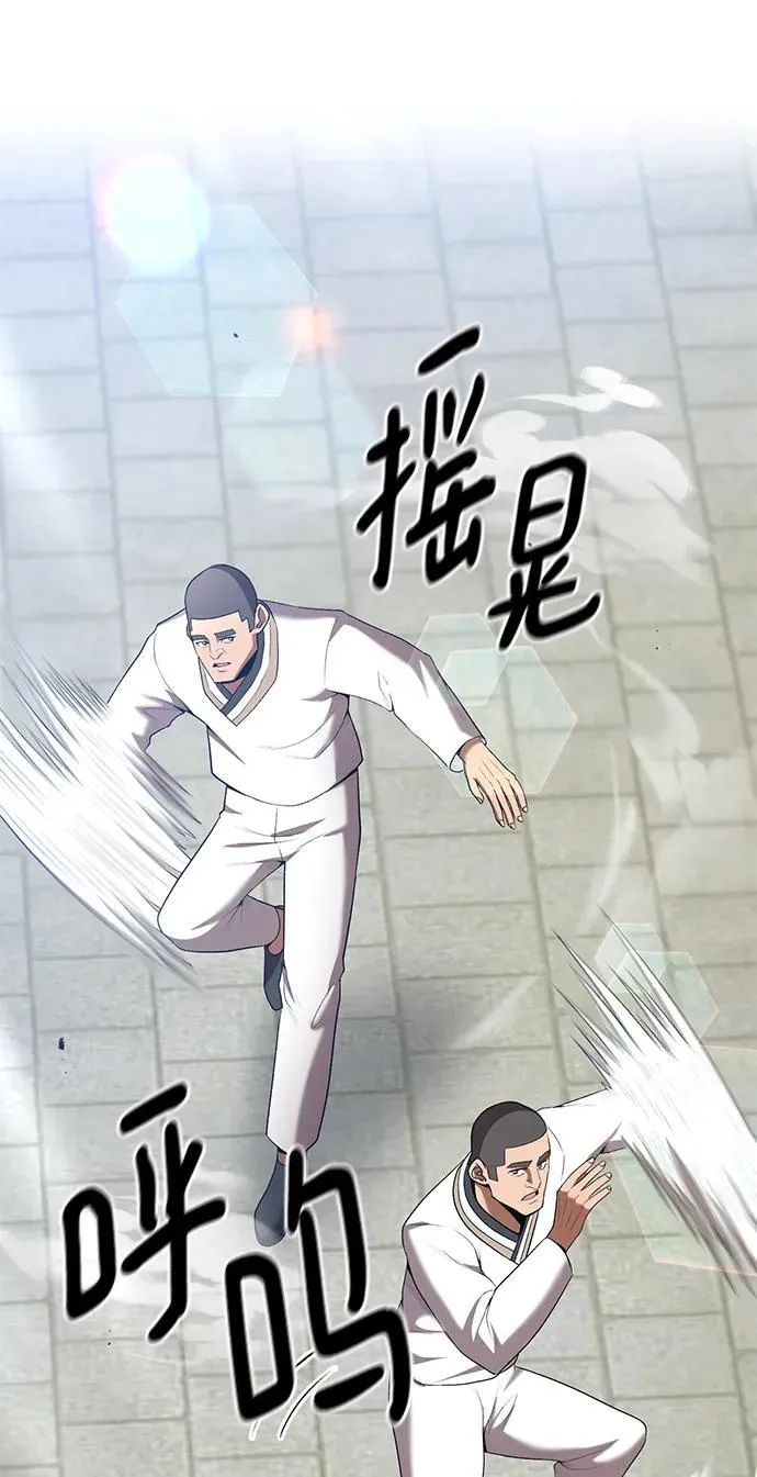 第68话 第44页