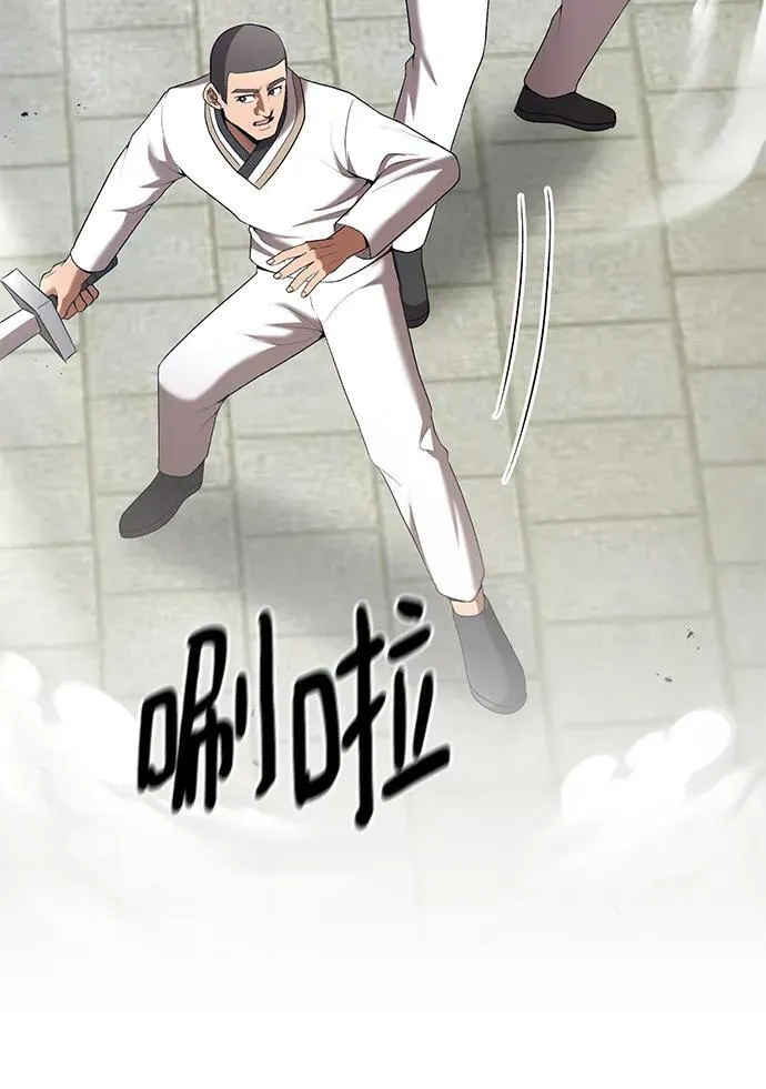 第68话 第45页