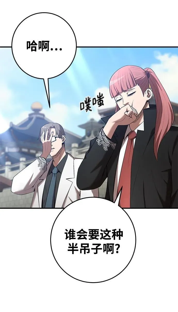 第68话 第46页